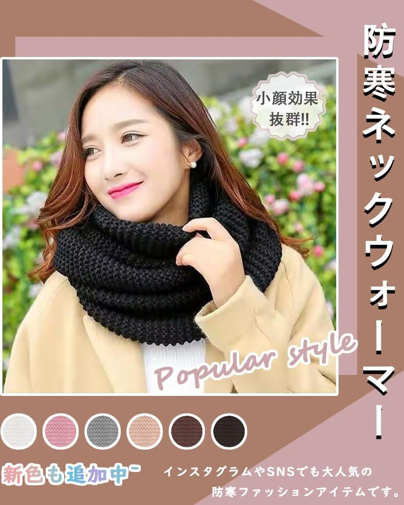 Ekieta Neck Cold Knitted Neck Perfect for and Skiing Women's Warmer, Winter, Protection, Guard, Thick, Windproof, Warm, Scarf, Snood, Soft, Stretchy,