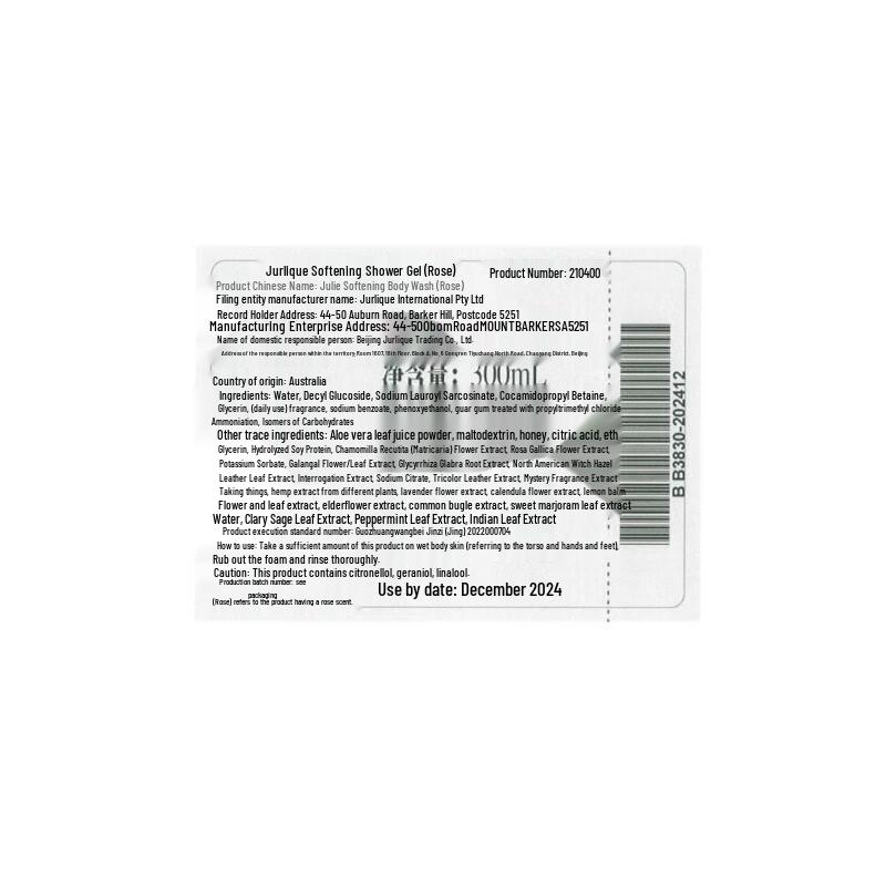 Jurlique Rose Softening Shower Gel