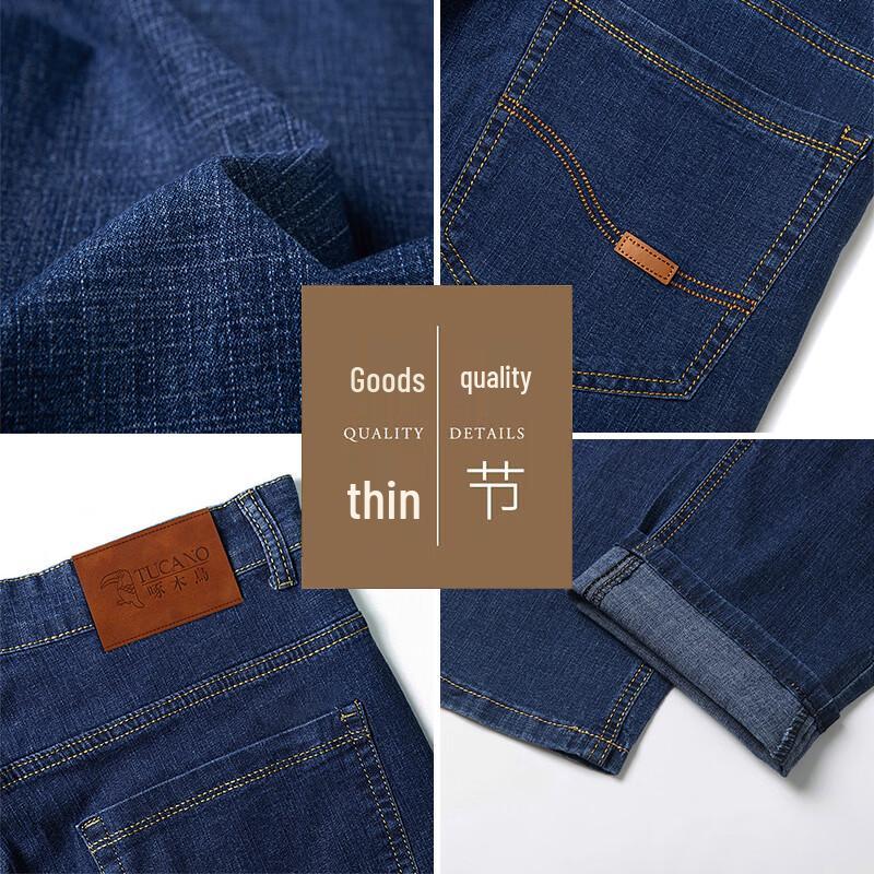 TUCANO Men's Stretch Slim-Fit Jeans