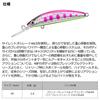DAIWA Minnow/Lure PRESSO Double Clutch 48F Brown Pearl Splash
