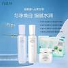 Brightening & Hydrating 8-Piece Skincare Set