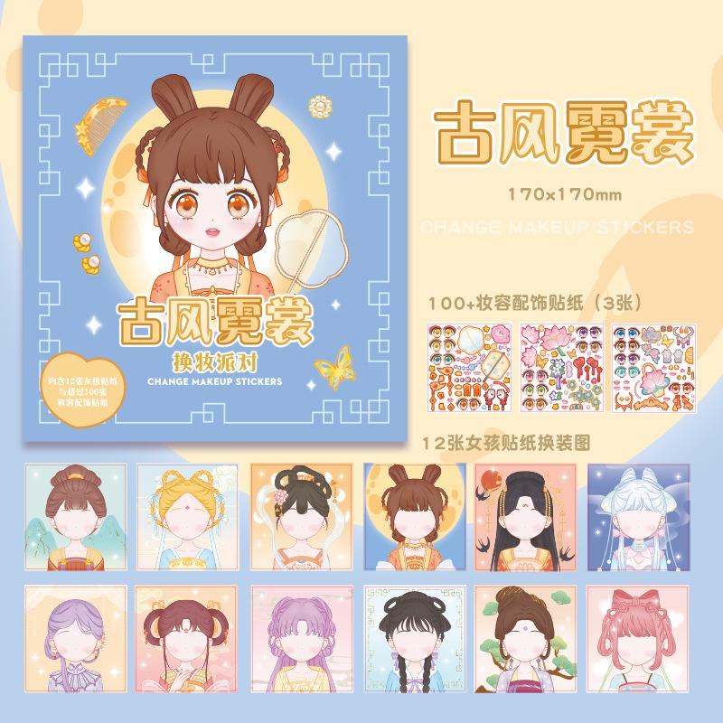 1PCS Makeup Change Stickers Children and Girls Love Beautiful Princesses Change Dressing Stickers Makeup Show Stickers This Book