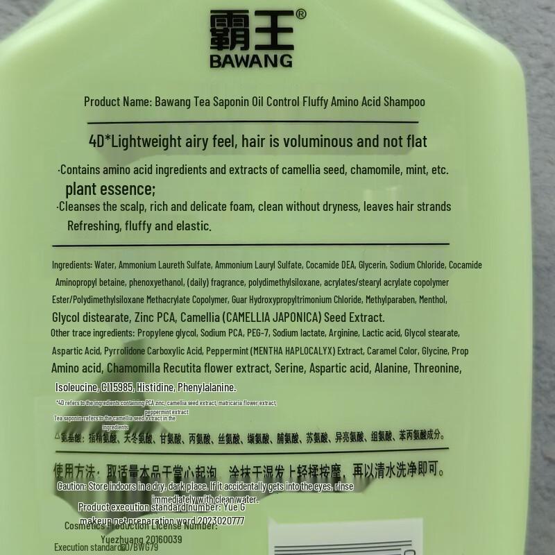 Bawang Tea Saponin Amino Acid Oil Control Shampoo 380ml