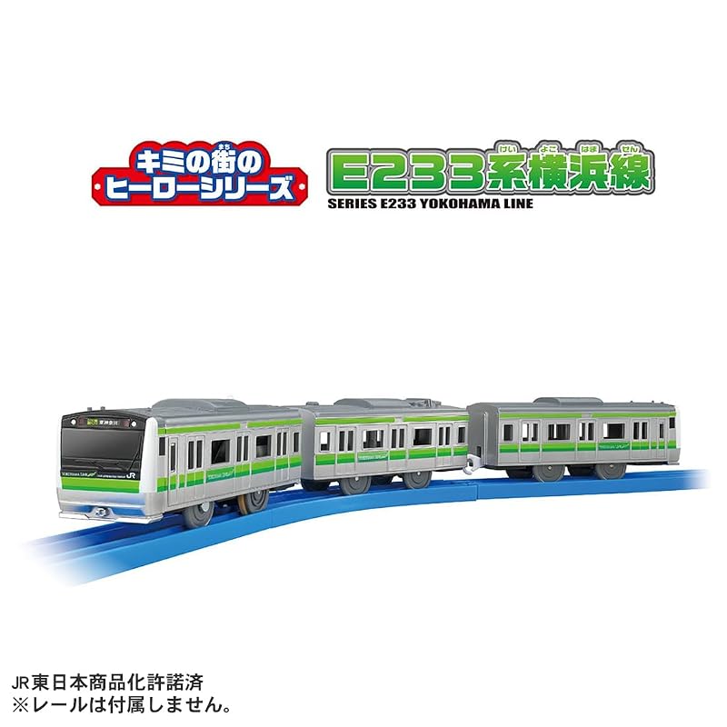 TAKARA TOMY Plarail Your Town's Hero Series E233 Series Yokohama Line Train Toy (Ages 3 and up)