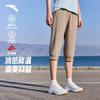 Anta Women's Ice Silk Sunscreen Sports Capris