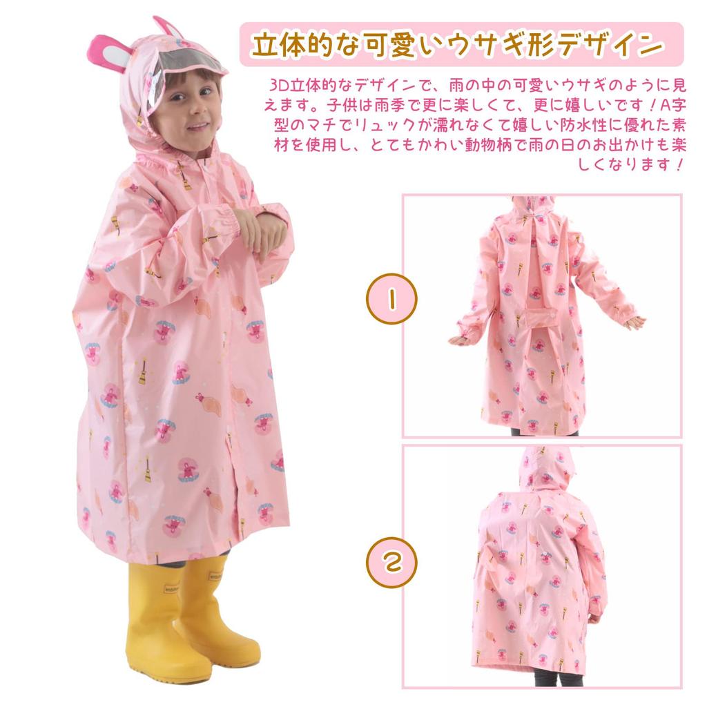 T011 Kinder Regenmantel für Regenbekleidung für Grundschule Regen Aufbewahrungsbeutel Regenzeit Kindergarten [enbihouse] [Smart-Bear] Mädchen, Kinder Jungen,