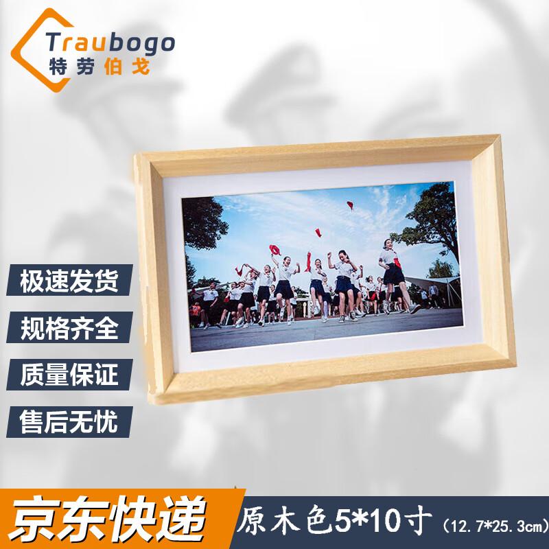 Trauberg Retirement Commemorative Photo Frame