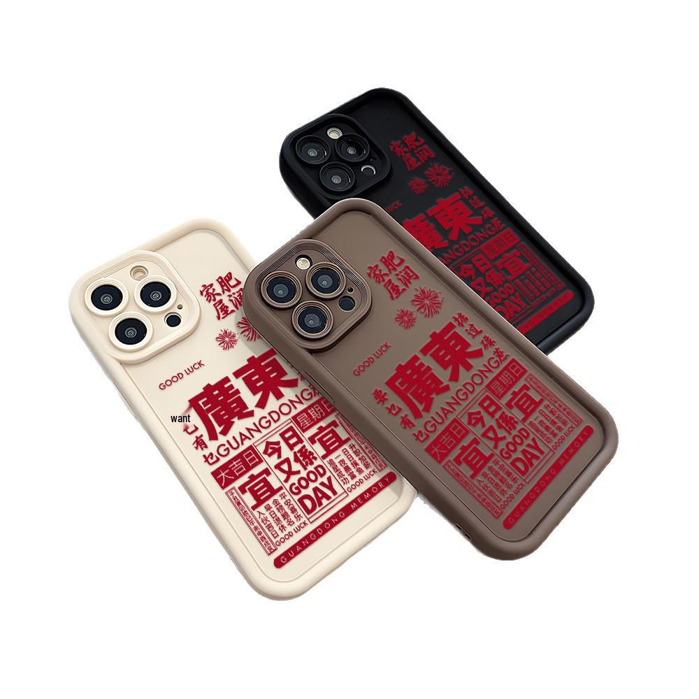 Guangdong National Day iPhone 17 Pro Max Full Coverage Case for Apple 16/14