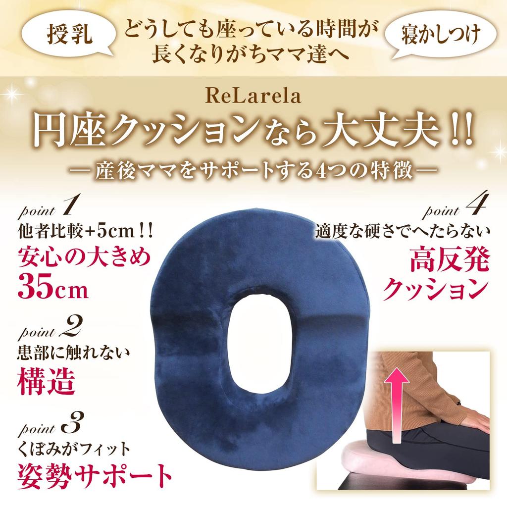 ReLarela Donut Cushion for Postpartum Moms Larger Size for a More Comfortable Sitting Donut Cushion for Postpartum Hemorrhoids and Holes [Width 43cm]