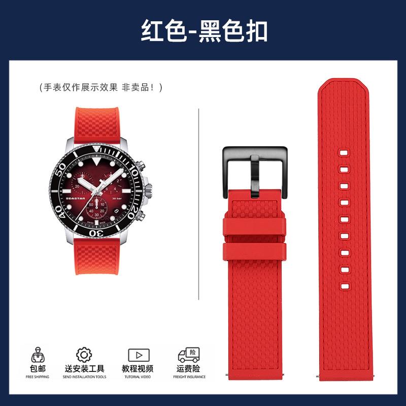 

Швидкознімний фторкаучуковий ремінець для годинника чоловічий для Tissot Starfish T120.417 Sagitar T125 Black Samurai ремінець Armani 20 мм 22 мм 22mm
