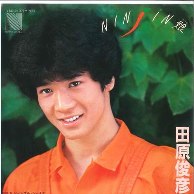 7inch Record TOSHIHIKO TAHARA  Ninjin Musume  Jungle Shake 7A0213 CANYON 1982 Japan Japanese PopRock Used