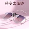 Sunglasses Polarized Clips Women'S Myopia Sunglasses Metal Clips Turnable Round Glasses 1023