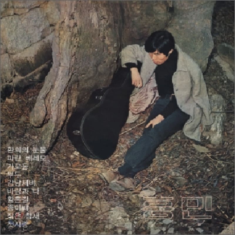 

Hongmin - First Love