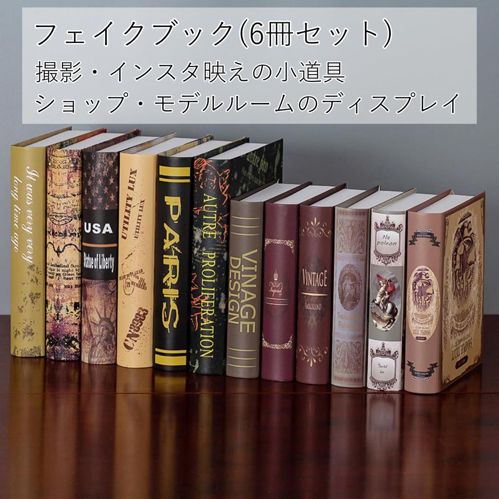 COZENTA Interior Fake Retro Antique Imitation Dummy Books of Large Books, Books, Style, Books, (Set 6, Size)