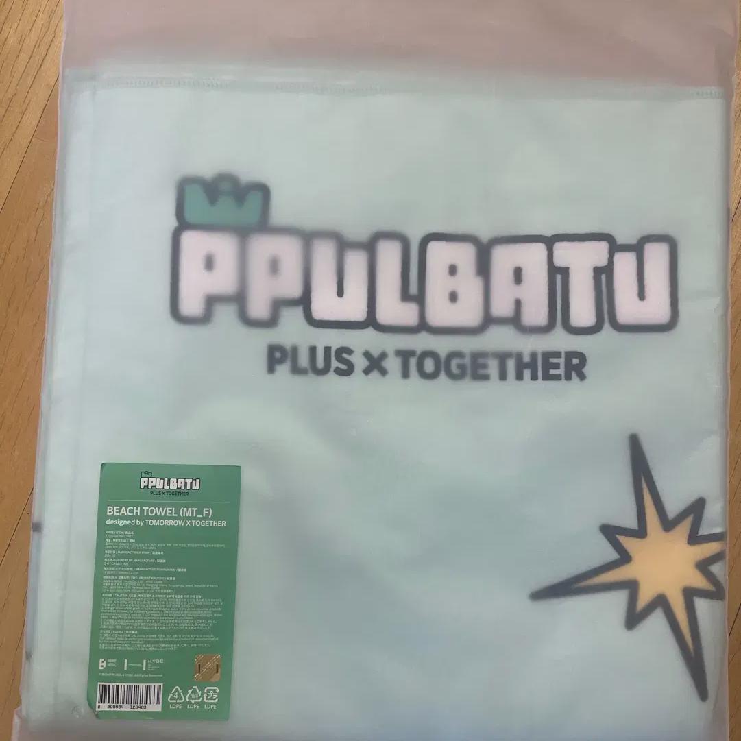 

Tubatu Hornbatu Beach Towel Brand New, Unopened