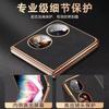 Applicable to Huawei Pocket 1 mobile phone case p11 Pocket S new folding screen lambskin anti-drop  case