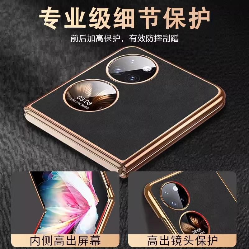 Applicable to Huawei Pocket 1 mobile phone case p11 Pocket S new folding screen lambskin anti-drop case