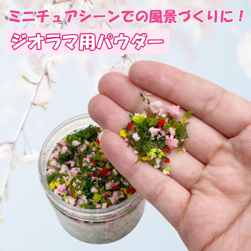 Lunari Diorama Spring Cherry Miniature DIY Craft Scenery Handcraft Powder, Blossoms, Model, Parts, Pink, Materials, Landscape, Green, Accessories,