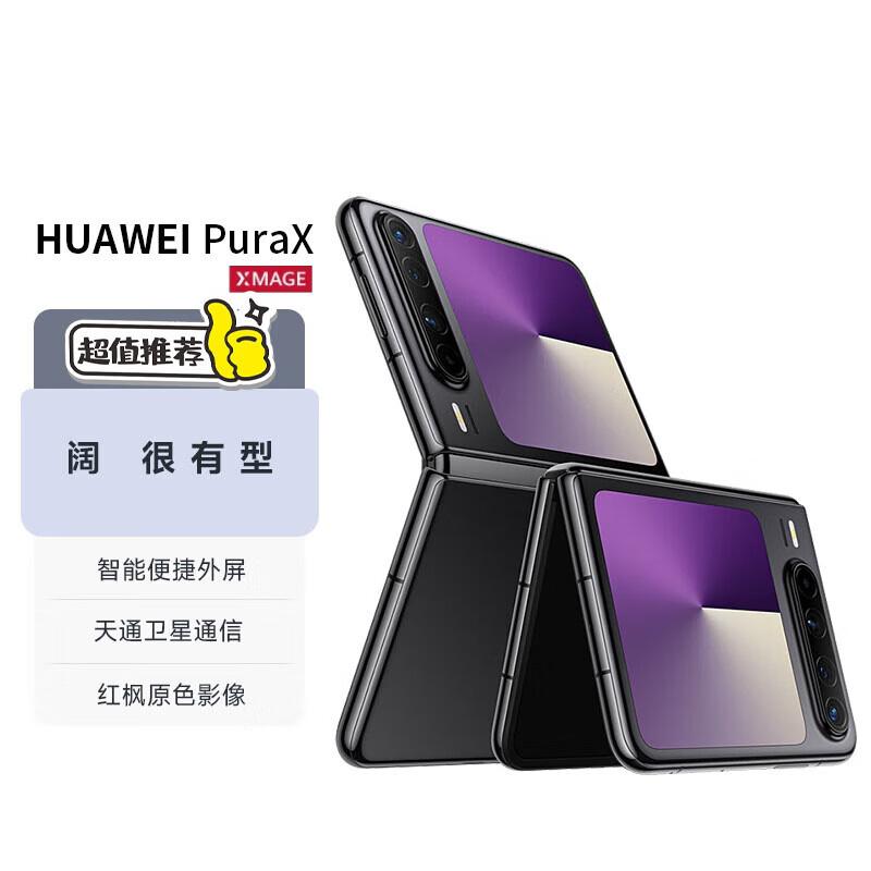 

HUAWEI Pura X Foldable Smartphone (CN version) 12GB+256GB