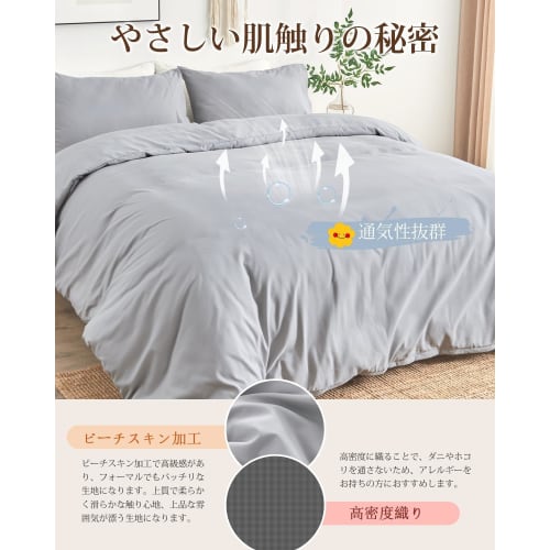 HEVUMYI Single Duvet Cover, All-Season, Moisture-Wicking, Quick-Drying, Double Zipper, Eight Ties, Machine Washable, Peach Skin Finish, Long-Lasting W