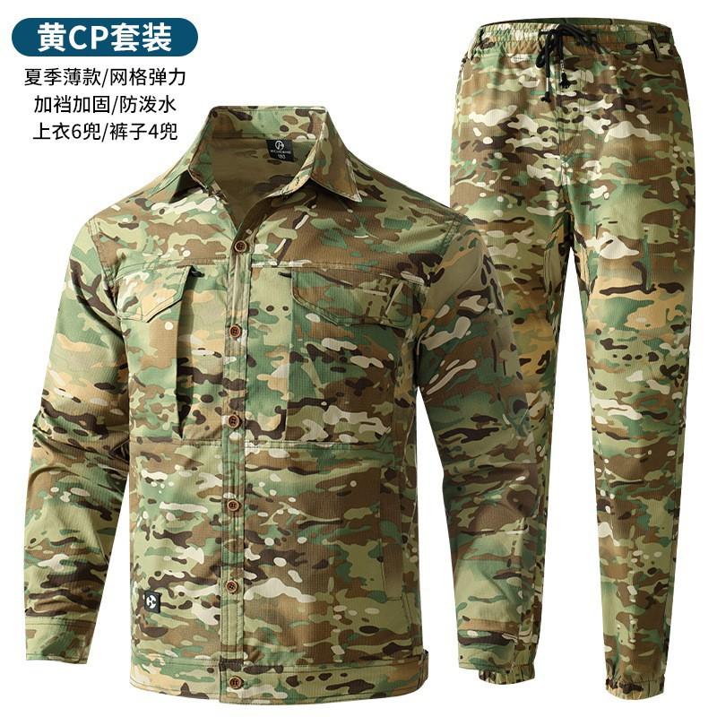 Elastic Quick-drying Camouflage Suit Men's Casual Outdoor Construction Work Clothes Labor Protection Long Sleeve Shirt