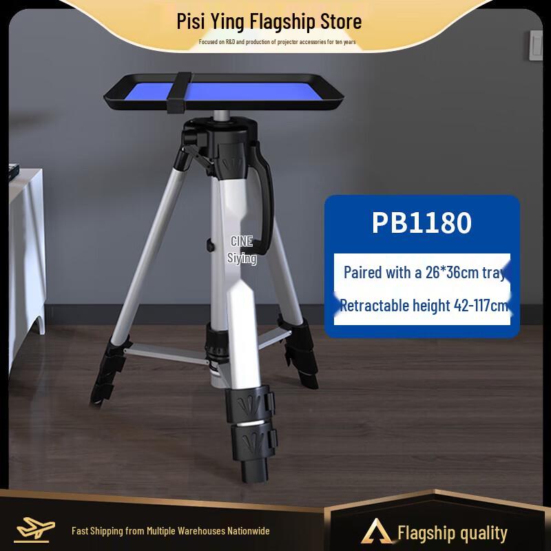 CINE PB1180 Universal Projector Tripod Floor Stand