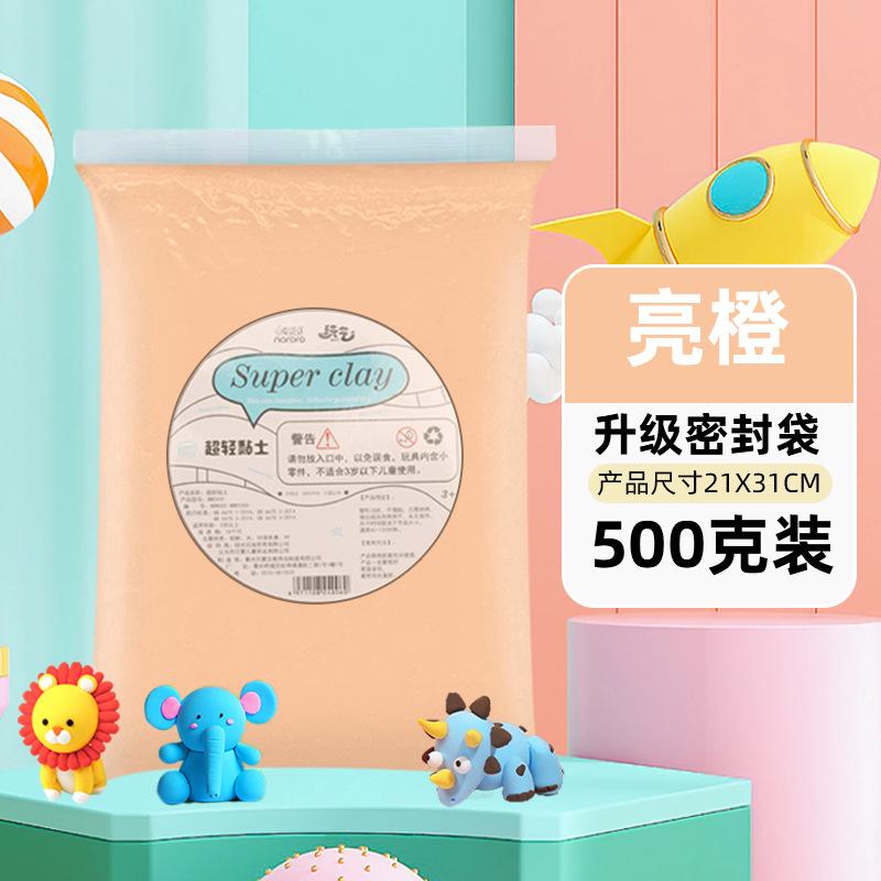 500g Ultra-Light Colorful Clay Non-Sticky DIY Modeling Clay for Kids Soft Air Dry Art Craft Toy