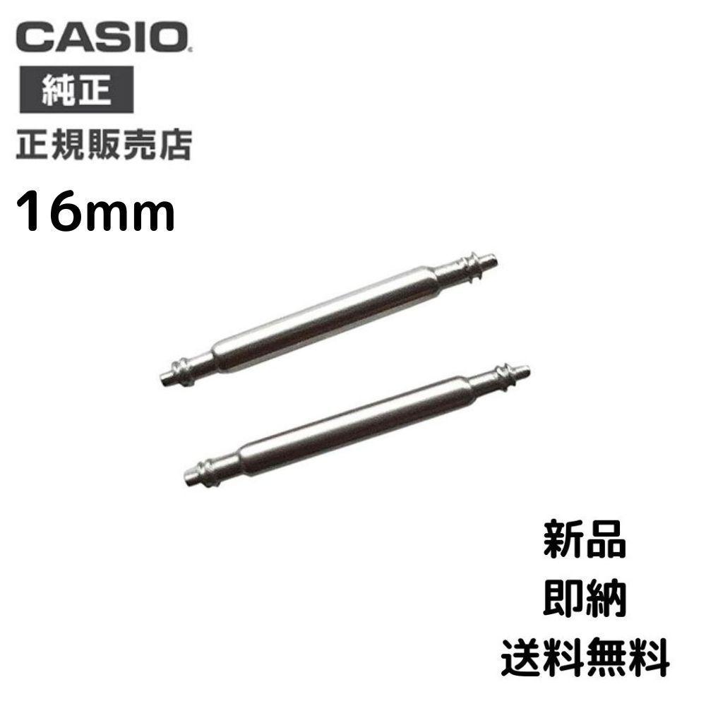 Casio genuine spring bar 16mm set of 2 74286516 G-shock GW-M5600 watch parts CASIO