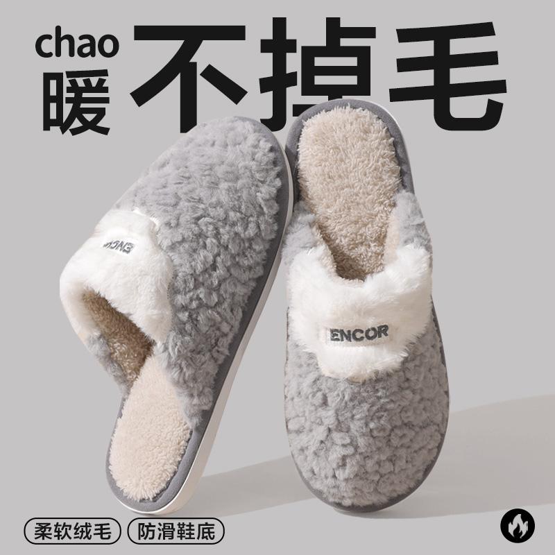 Cotton slippers autumn and winter indoor home warmth thickened plush home couple non-slip cotton drag winter