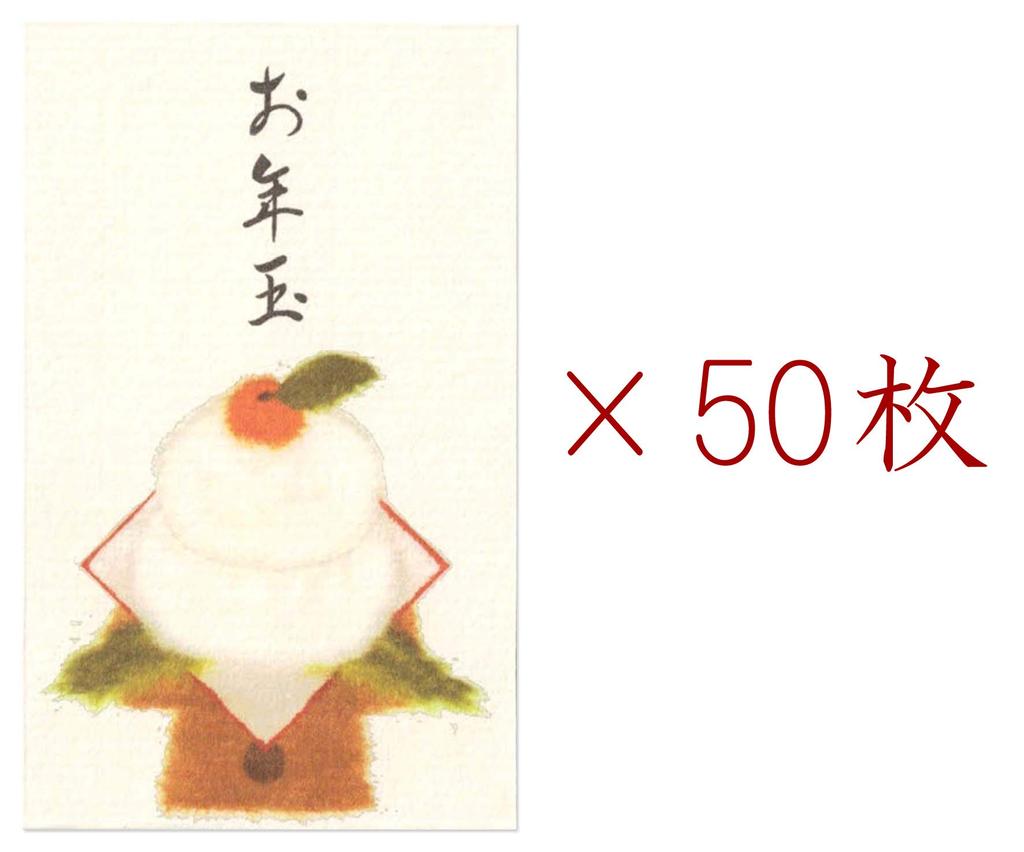 Kawasumi Washi Paper Envelopes for New Kagami Mochi 50 Pieces Tear-off Year's Gifts, (Mirror Mochi),