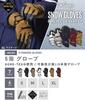 Namelessage GORE-TEX Snowboard Gloves for Men and Women, AGE-51 Beige, Size M, with Inner Gloves
