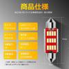 Nanpoku T10 41mm LED Room Lamp White 6000K 4014SMD 12