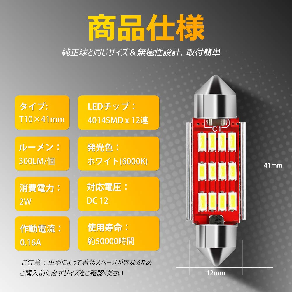 Nanpoku T10 41mm LED Room Lamp White 6000K 4014SMD 12