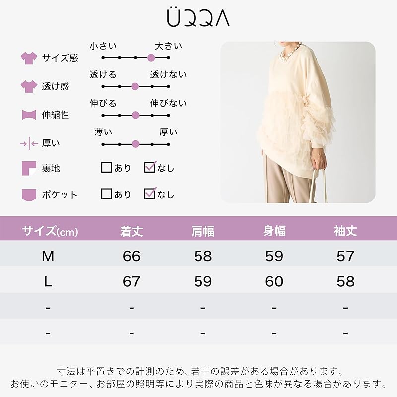 [UQQA] Tulle Tops Ladies Spring Autumn Thin Trainer Pullover Bring Out Your Nuanced Personality Casual Cute Fashionable Cool Apricot L