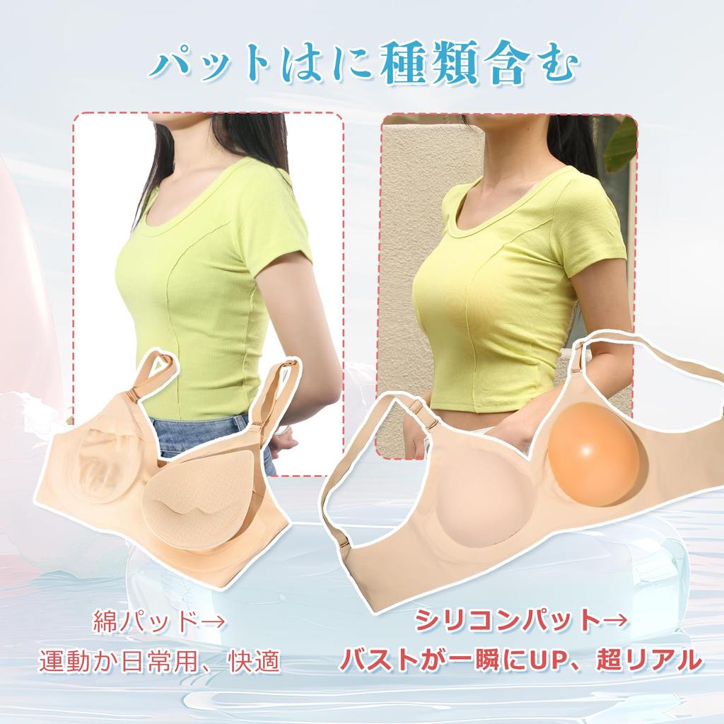 CYOMI Silicone Breast Bra Crossdresser Silicone Artificial Fake Fake 85D Set, Breast, Bra, Cosplay, Breasts, Breasts, Mastectomy, Daughter,