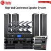 HuiDu Professional Audio and Conference Systems (CN version)