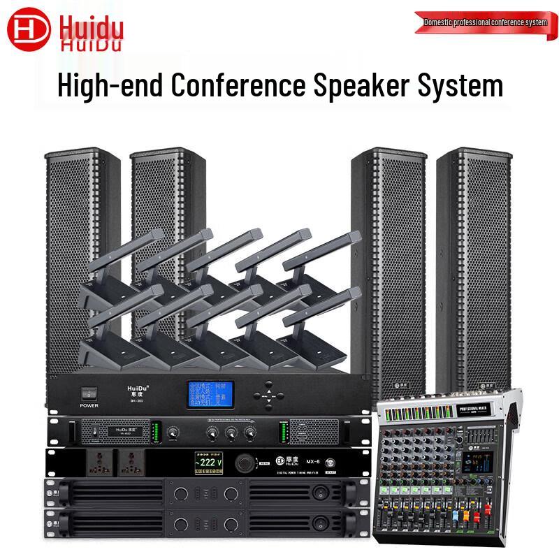 HuiDu Professional Audio and Conference Systems (CN version)