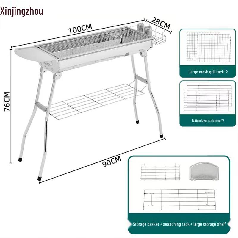 Xinjingzhou Stainless Steel BBQ Grill