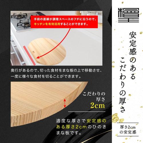 Hinokioh - Made in Japan Hinoki D-Shaped Cutting Board, Medium, 31 x 28 x 2 cm, Wooden Cutting Board, Hinoki
