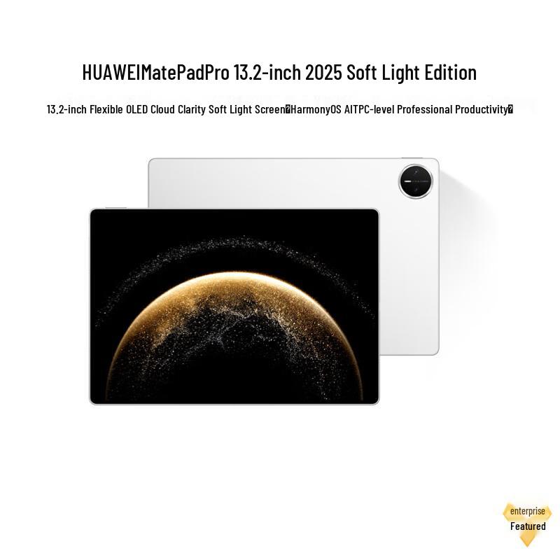 

Huawei MatePad Pro 13.2-inch (2025 Soft Light Edition) (CN version)