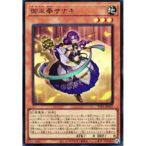 Yu-Gi-Oh! Card TTP1-JP057 Sanaki the Mikoto (Ultra Rare) TACTICAL-TRY PACK -Black Magic HERO Mikoto- Tactical Try Pack Effect UR Ultra Rare Mikoto Mik