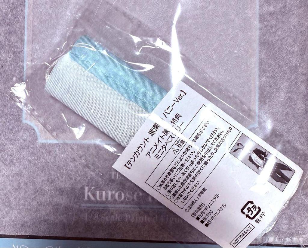 [USED] Ten Count Kurose Riku Bunny Figure with Animate Bonus