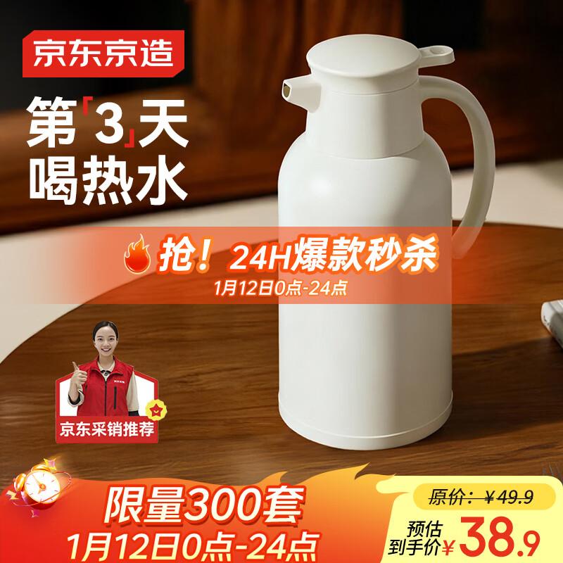 Стеклянный термофлакон Jingdong Zhizao 1,6 л с двойными стенками