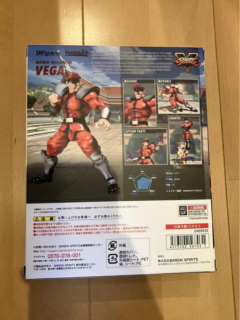 [POUŽITÉ] Bandai S.H.Figuarts Street Fighter Vega