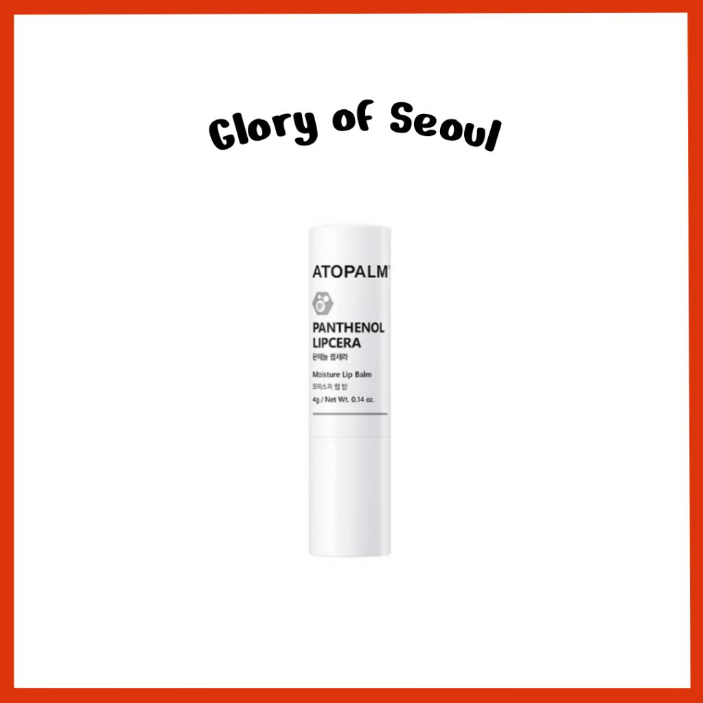 

ATOPALM Panthenol Lipcera 4g