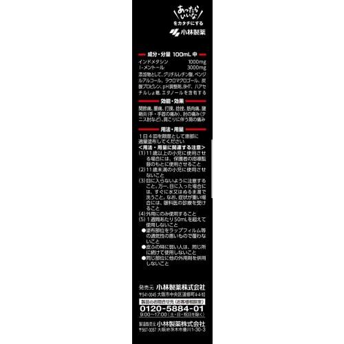 [Category 2 OTC drug] Ammelcin 1% Yokoyoko 80mL