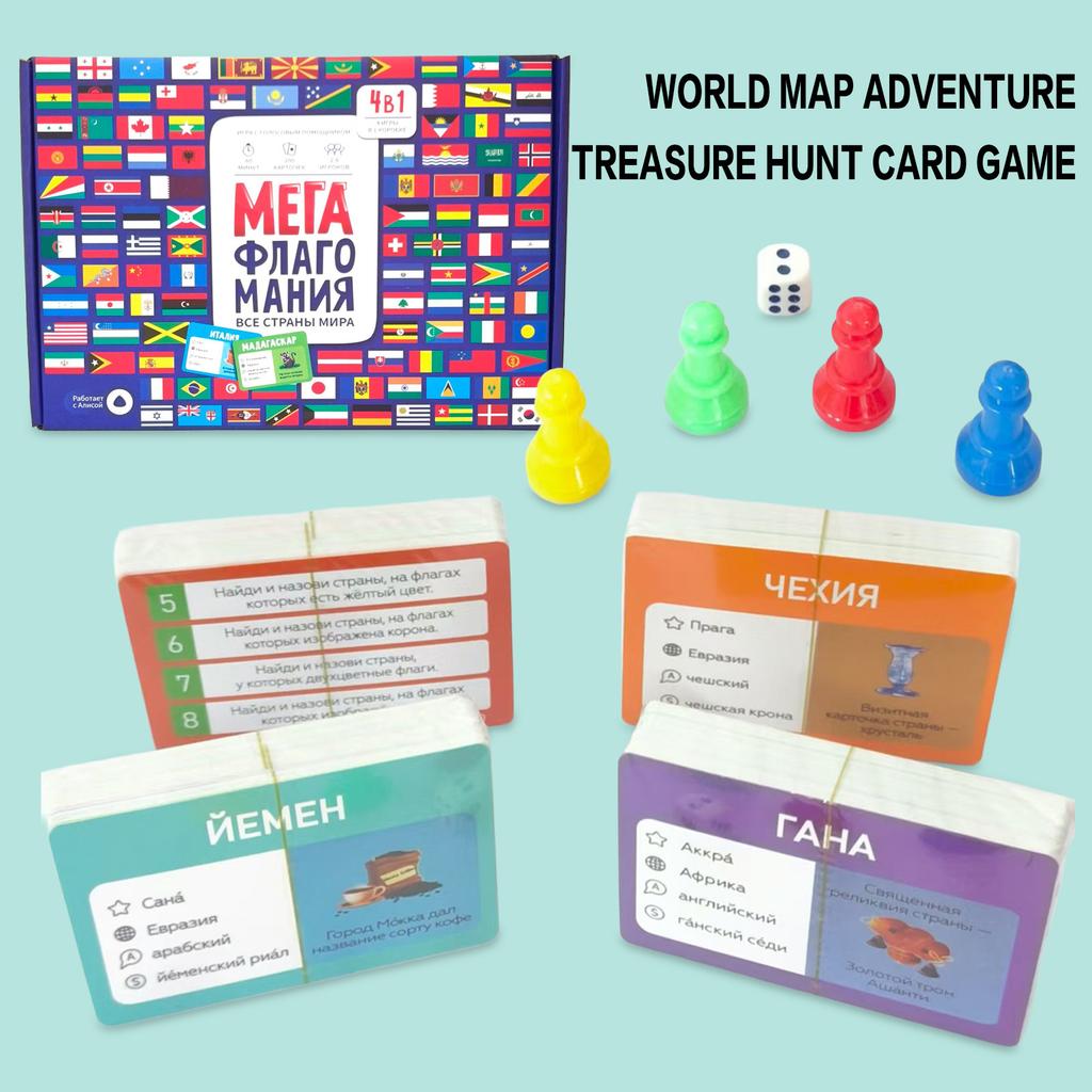 Adventure Treasure Hunting Card Game For Kids Adults Family Board Game Party Travel Fun Activity Russian Version World Map