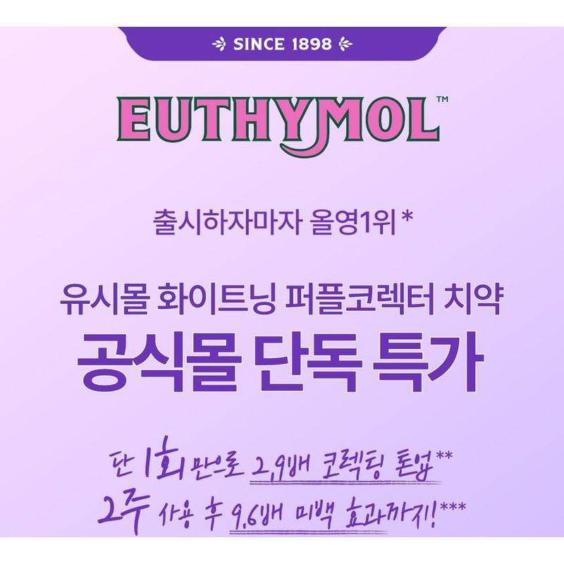 EUTHYMOL Original Toothpaste Whitening Purple Corrector