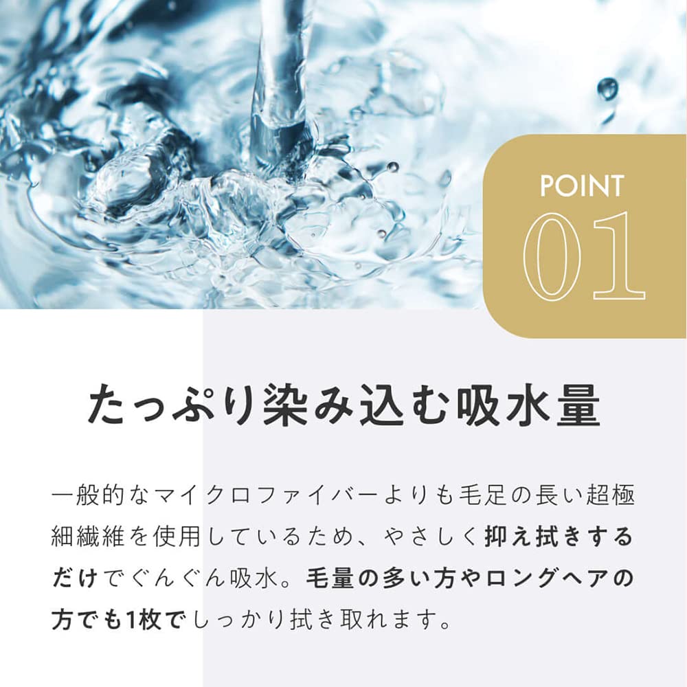 Hahoniko Hair Drying Microfiber Milky Set of 2 Towel, Beige,