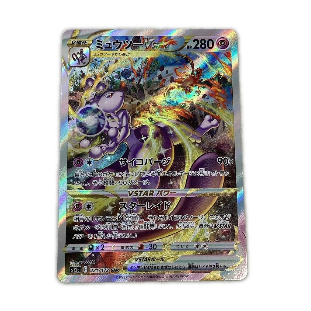 Trading Mewtwo Slightly Scratched and Card, Pokémon Card, VSTAR, 221/172/S12a/B SAR, Dirty.
